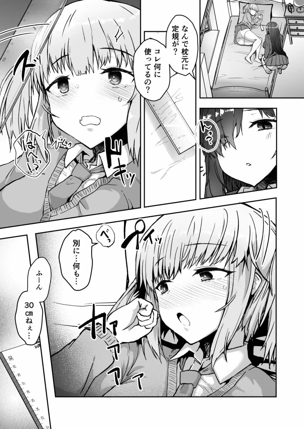 ふた娘に悪戯しちゃいけません！！ -天樹リサ編- Page.10