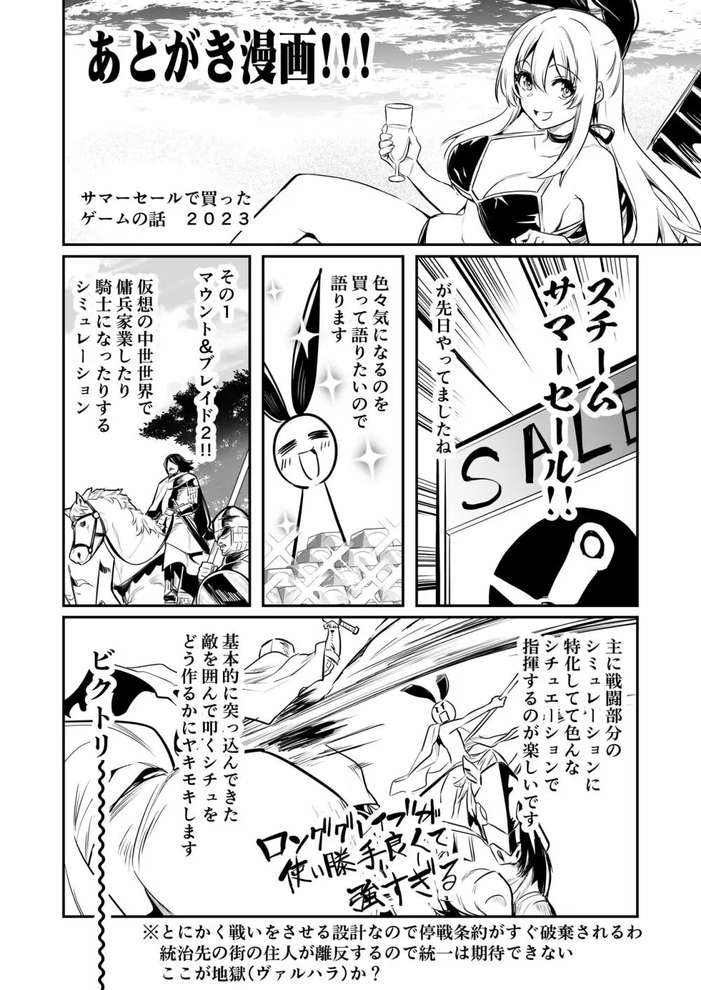 冒険者ちゃんとえっちな冒険2 Page.129