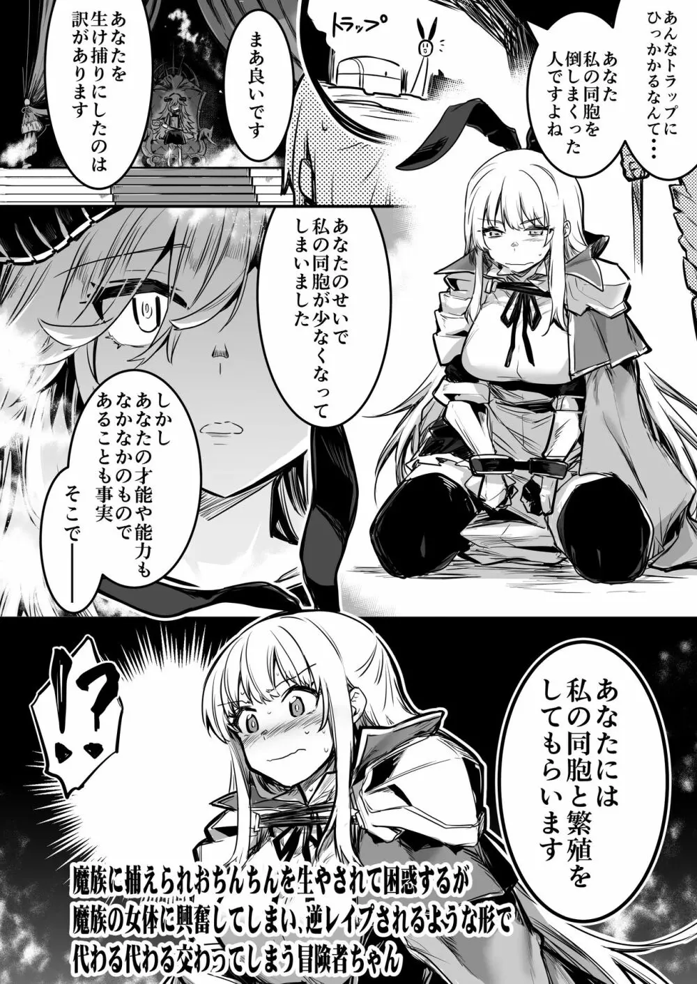 冒険者ちゃんとえっちな冒険2 Page.15