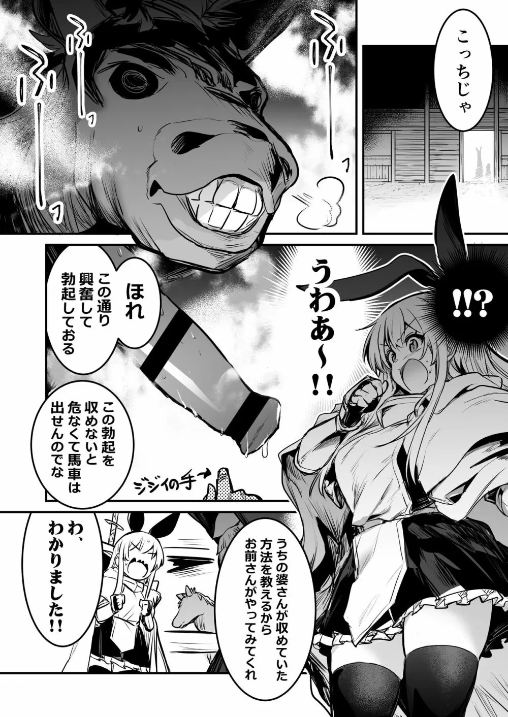 冒険者ちゃんとえっちな冒険2 Page.63