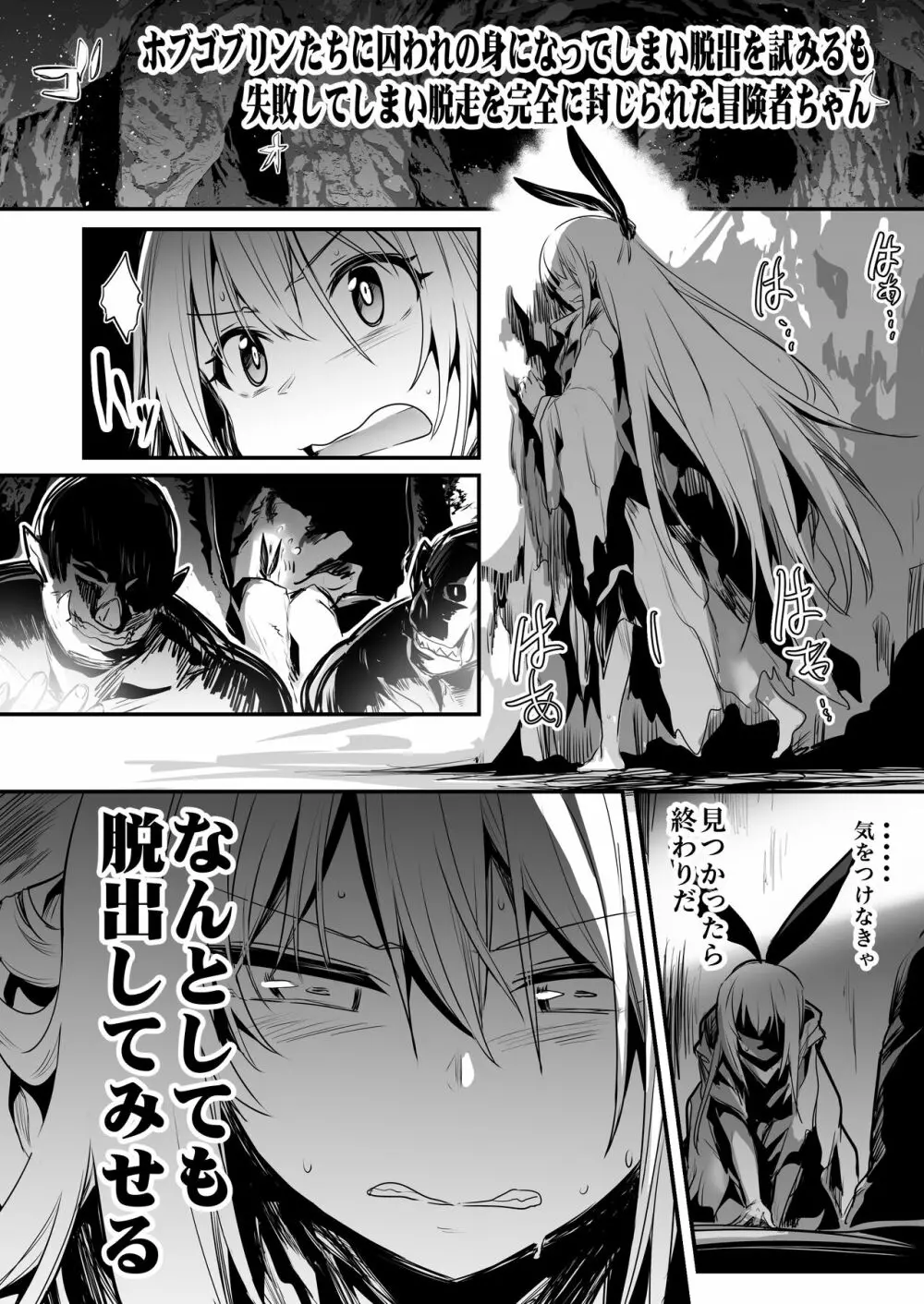 冒険者ちゃんとえっちな冒険2 Page.7