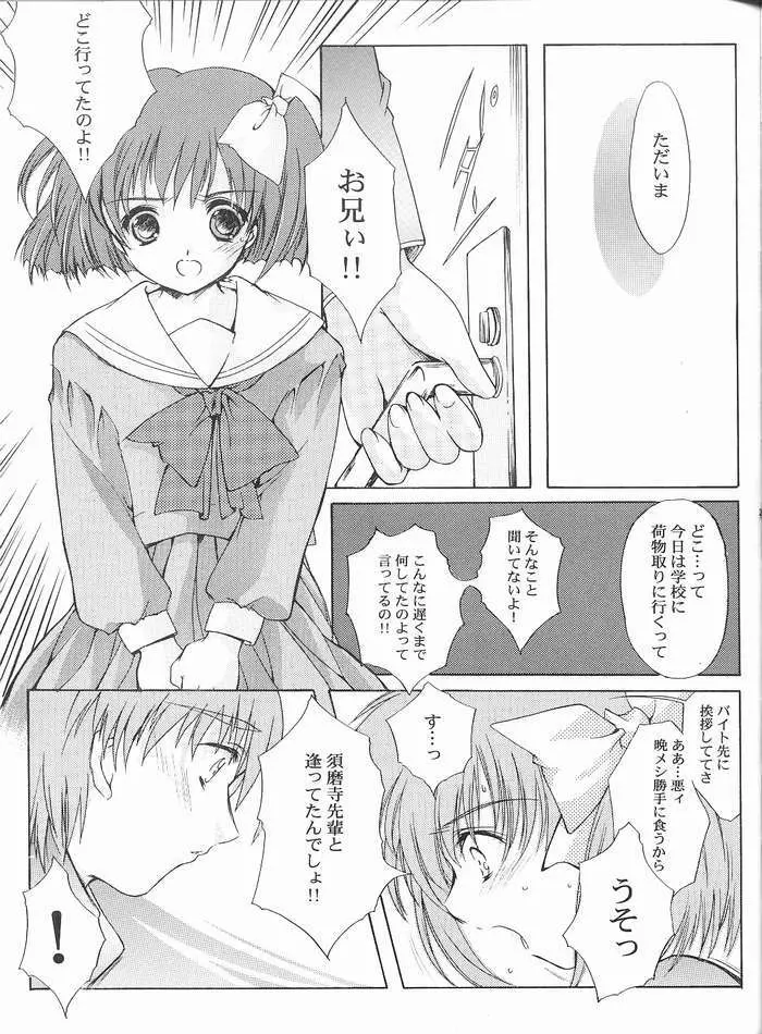 (CR35) [HIGH RISK REVOLUTION (あいざわひろし, 岩崎啓眞) THE REASON (天使のいない12月 December when there is no angel) Page.20