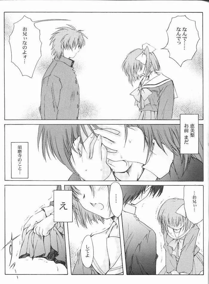 (CR35) [HIGH RISK REVOLUTION (あいざわひろし, 岩崎啓眞) THE REASON (天使のいない12月 December when there is no angel) Page.22