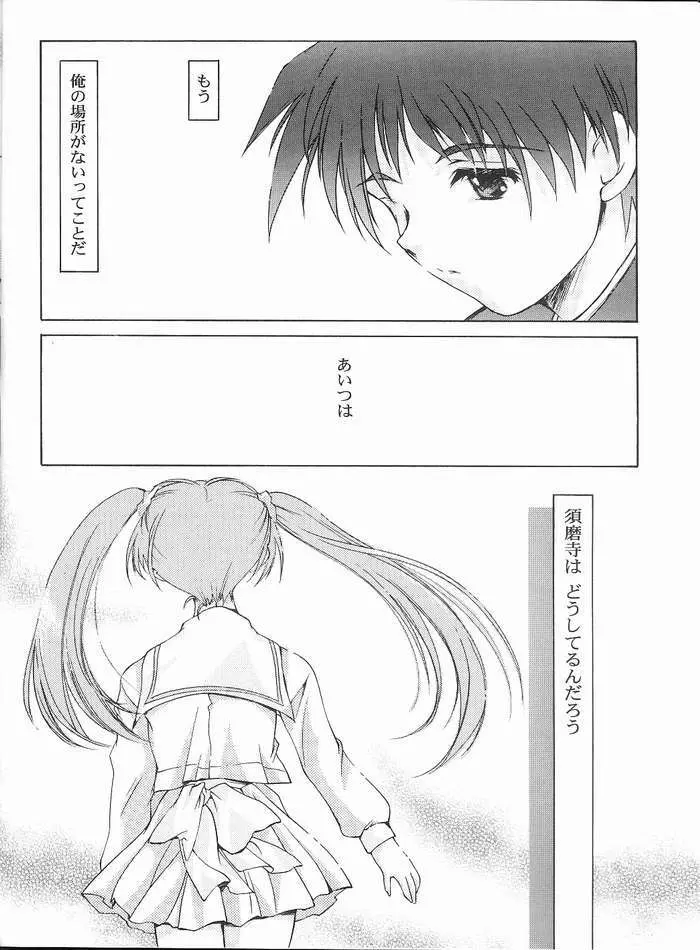 (CR35) [HIGH RISK REVOLUTION (あいざわひろし, 岩崎啓眞) THE REASON (天使のいない12月 December when there is no angel) Page.7