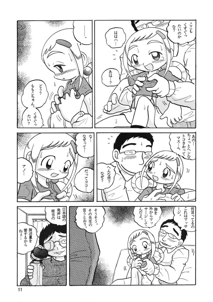 HI-PHS Ⅴ Page.10