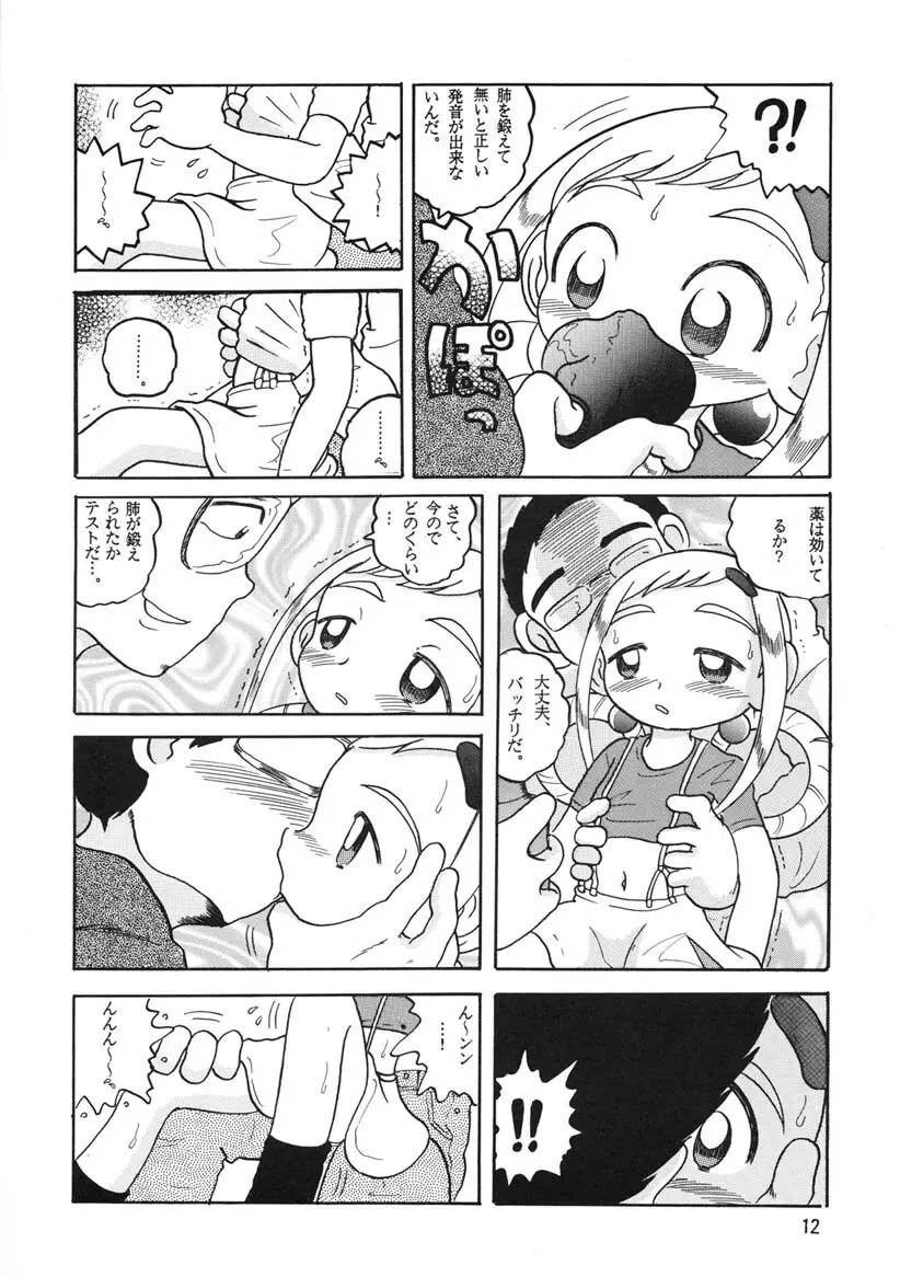 HI-PHS Ⅴ Page.11