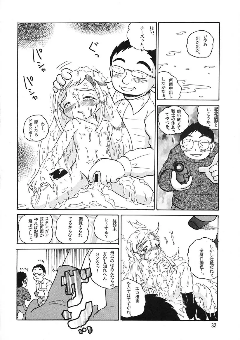 HI-PHS Ⅴ Page.31