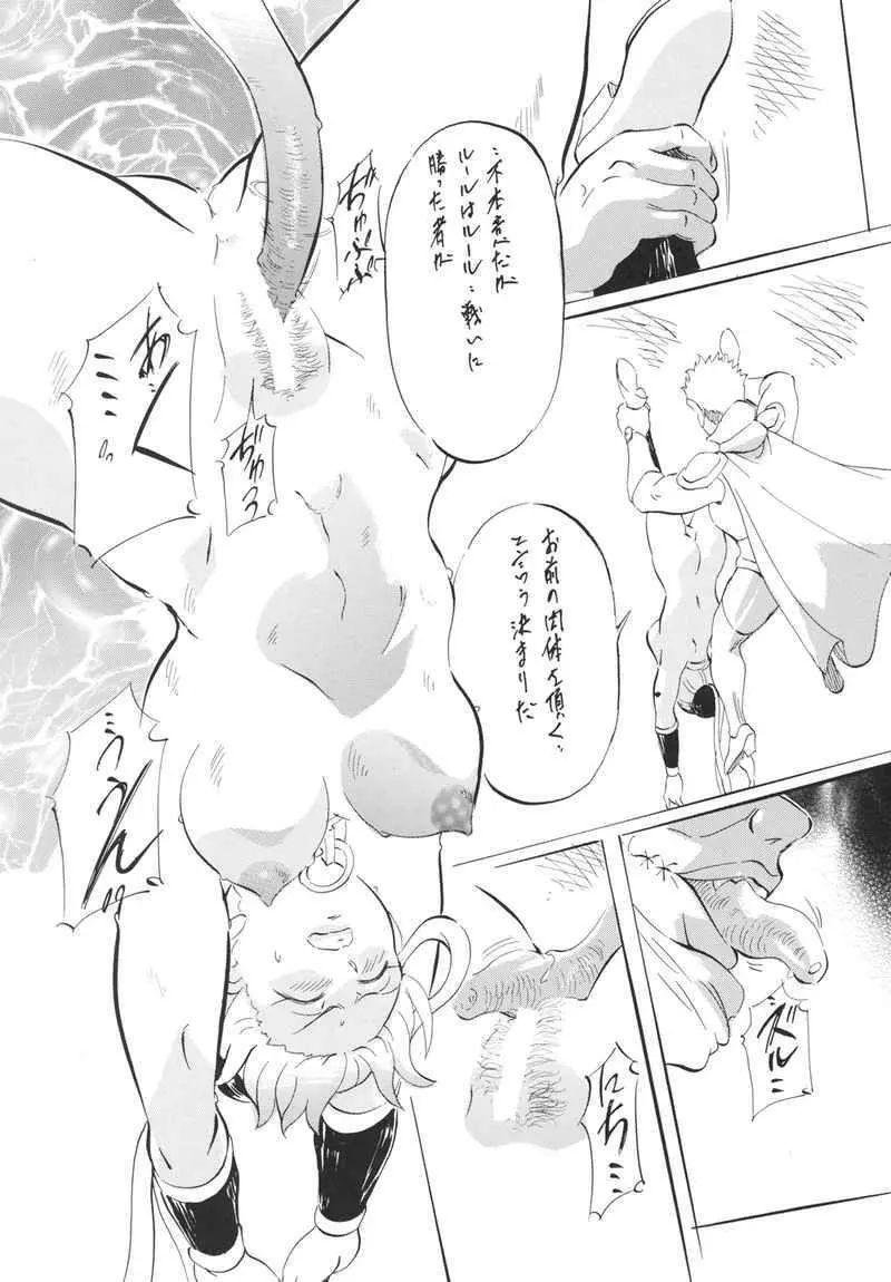 LEONA×MAAM II Page.10