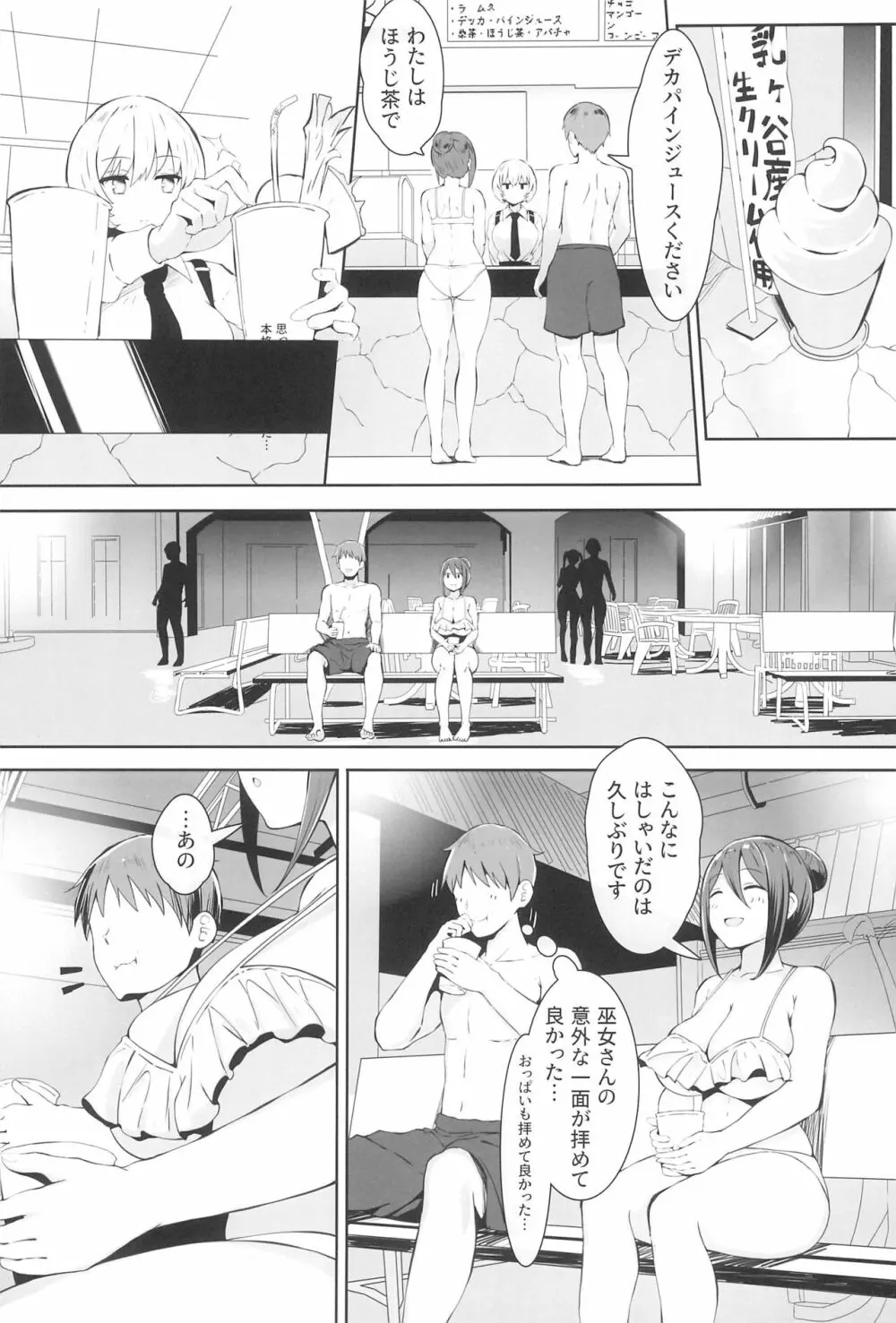 乳済の技法 Page.11