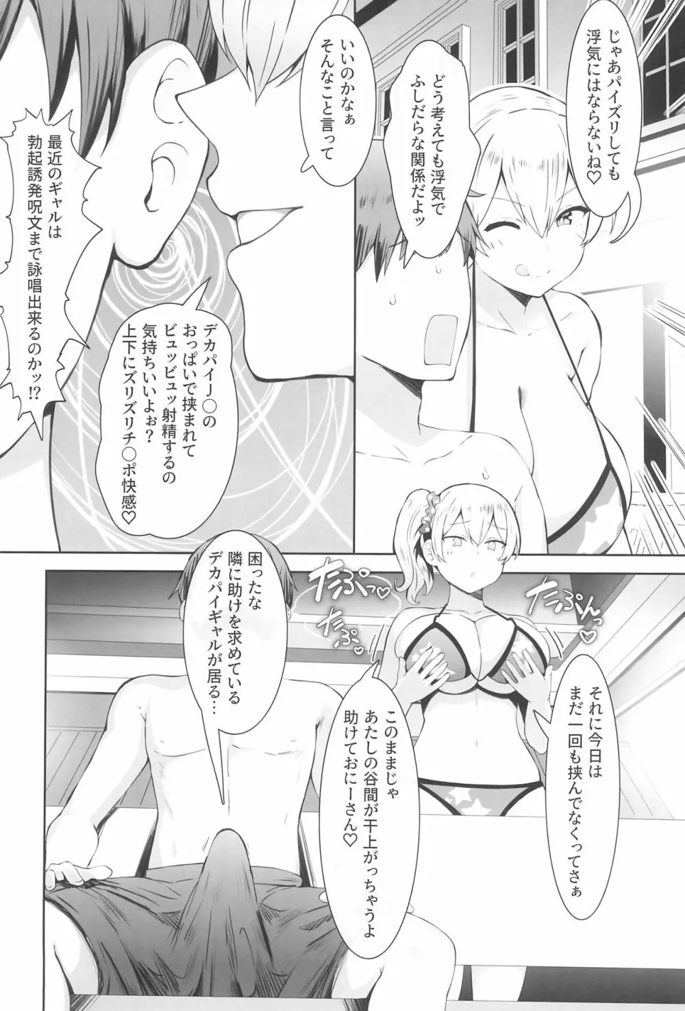 乳済の技法 Page.23