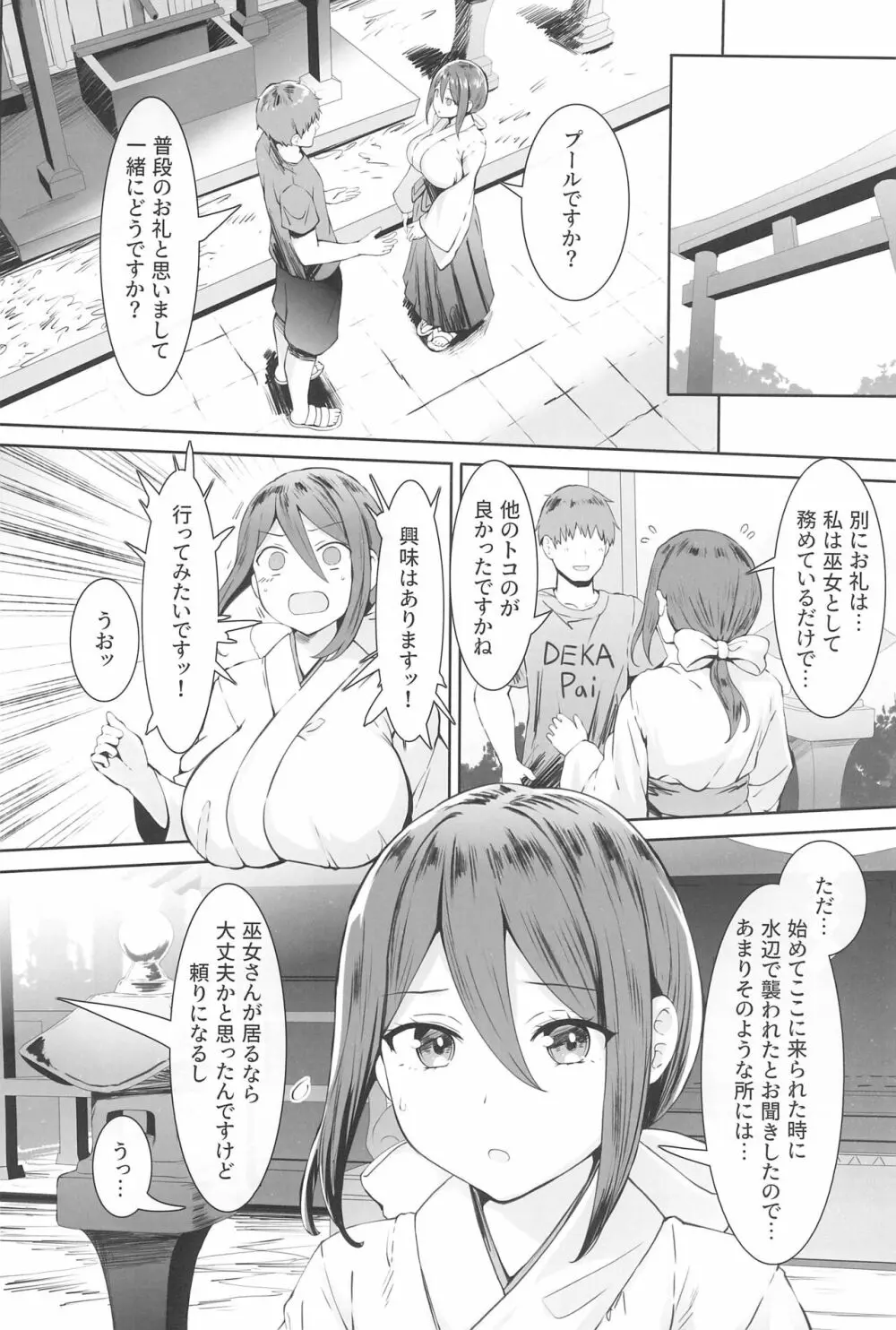 乳済の技法 Page.6