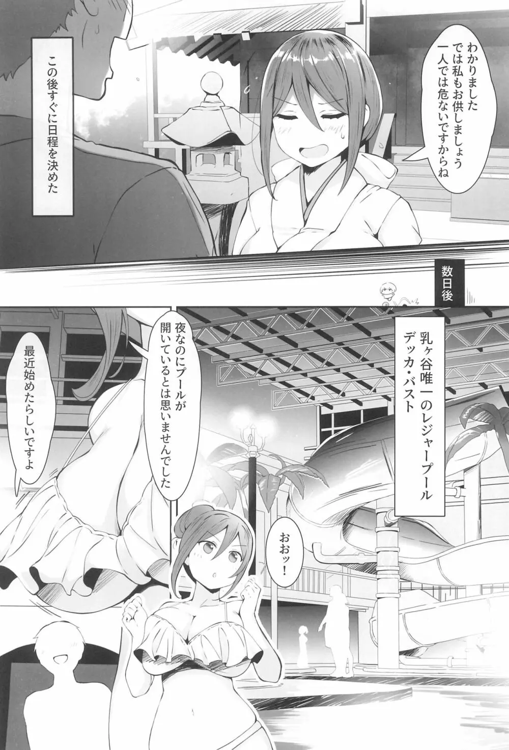 乳済の技法 Page.7