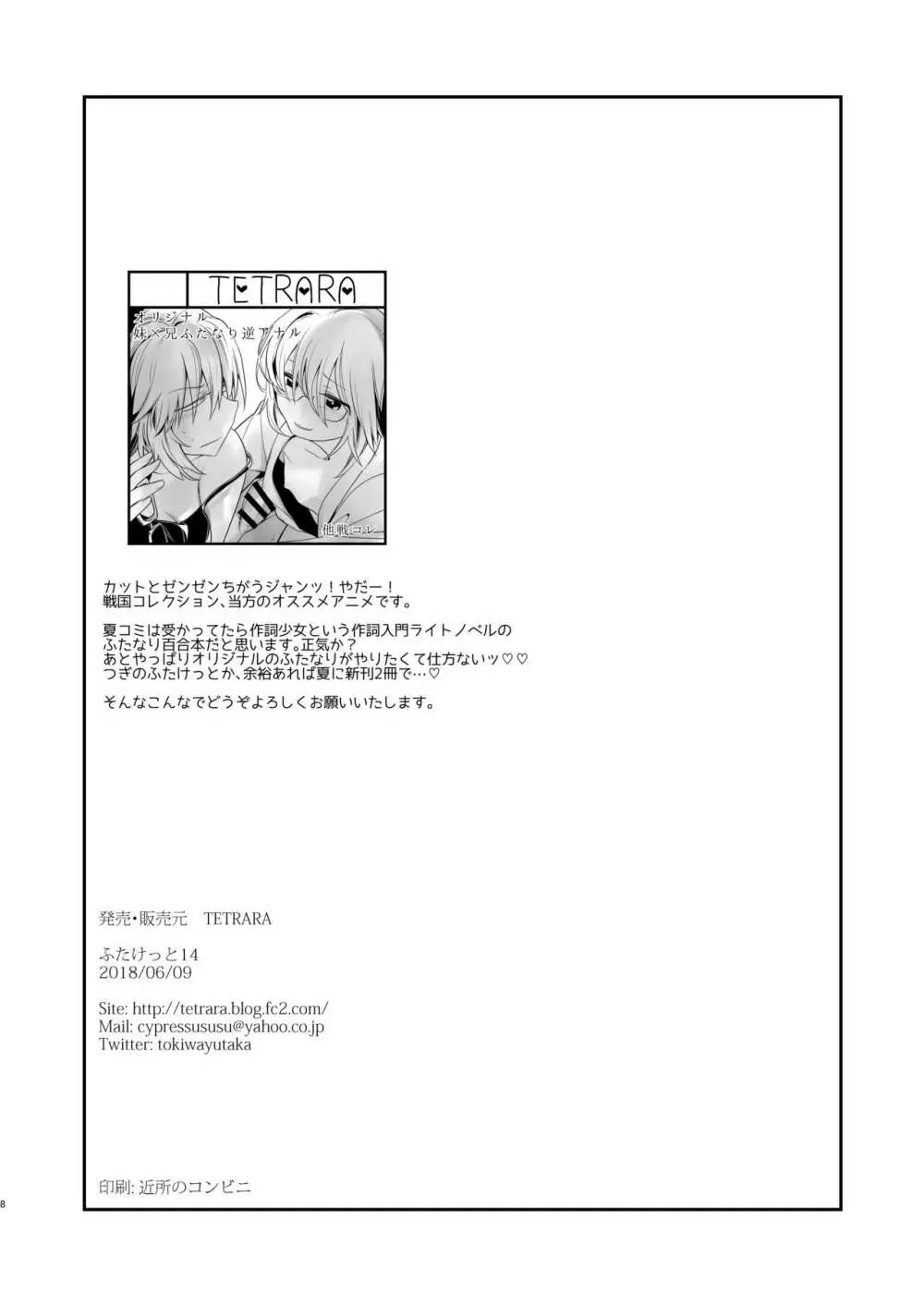 チン扱くコレクション vol.1.5 Page.8