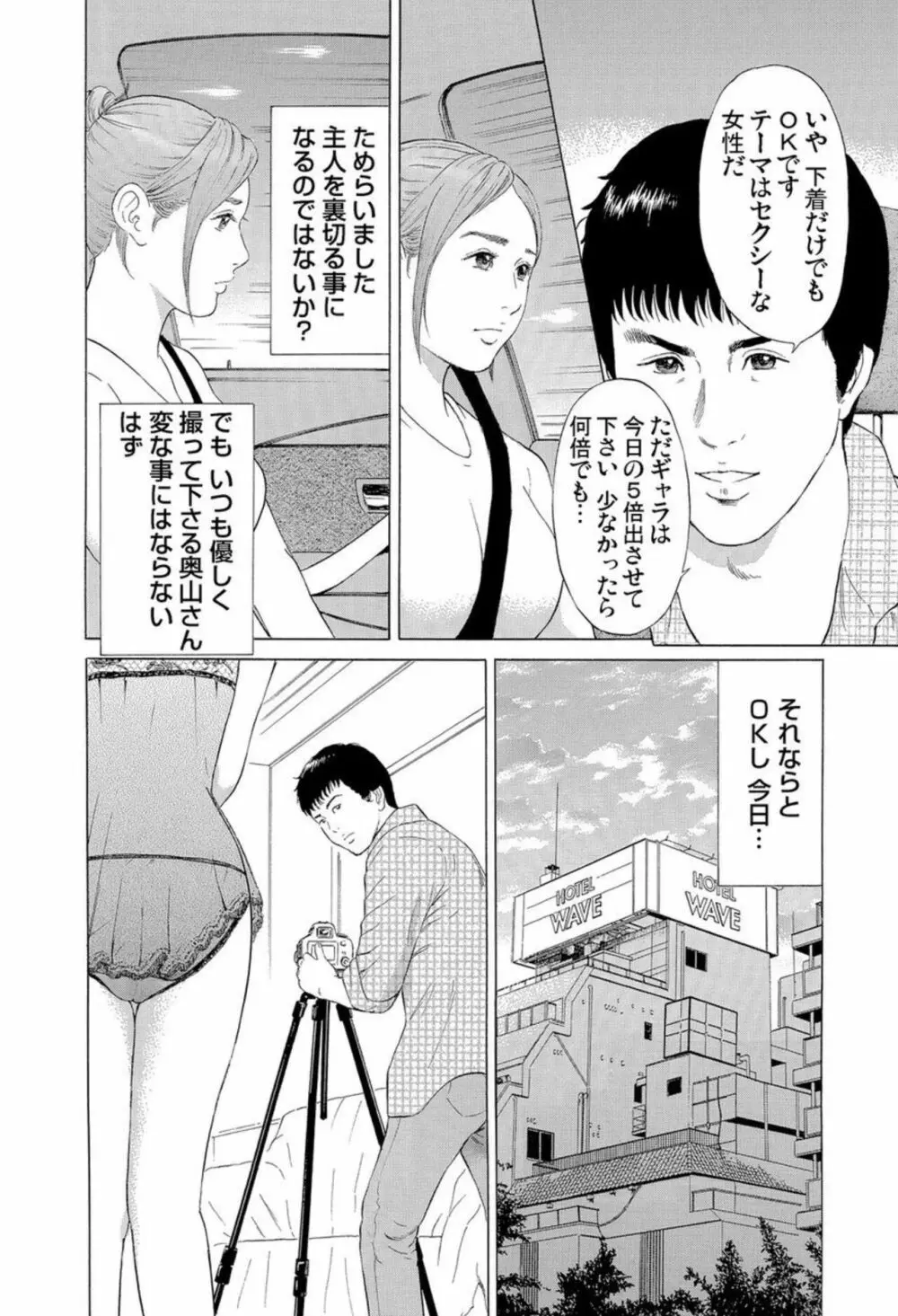 本当にあった団地妻の情事～私を誘惑してください 1-2 Page.33