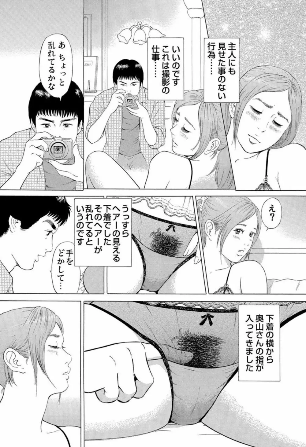 本当にあった団地妻の情事～私を誘惑してください 1-2 Page.39