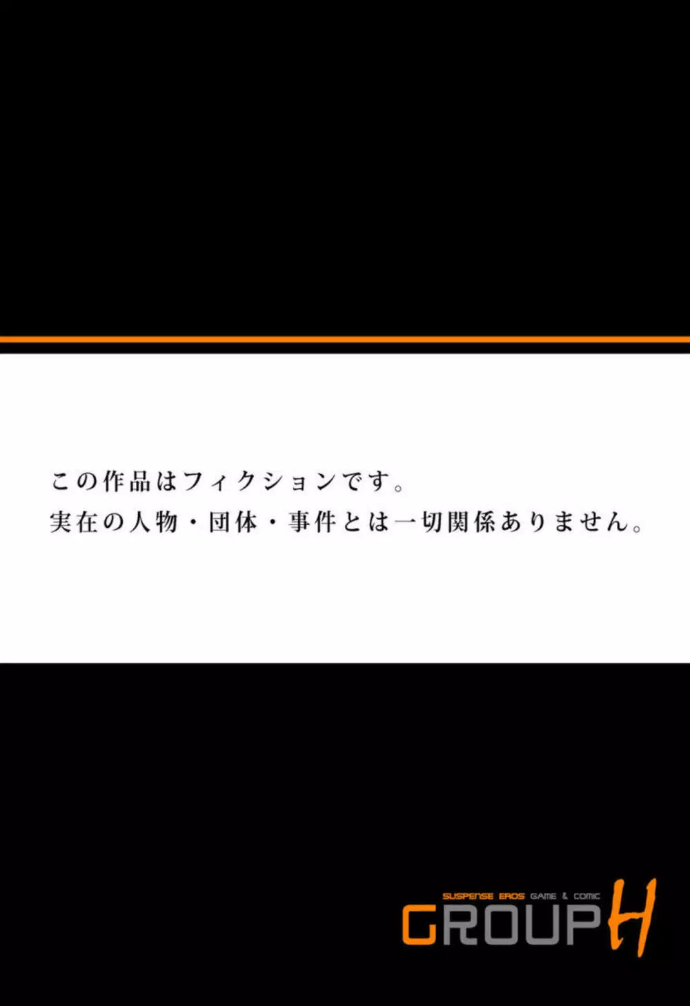 本当にあった団地妻の情事～私を誘惑してください 1-2 Page.52