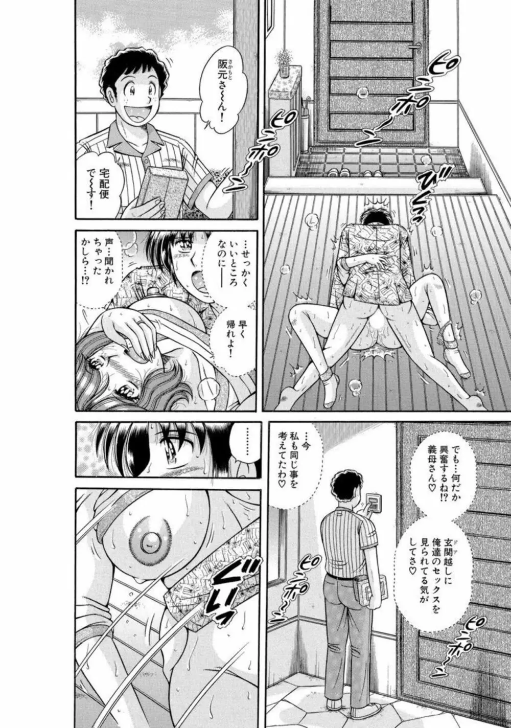 ママも姉も妹も 毎日5Pヤリ放題～い・い・コ・ト～ 1-2【分冊版】 Page.38