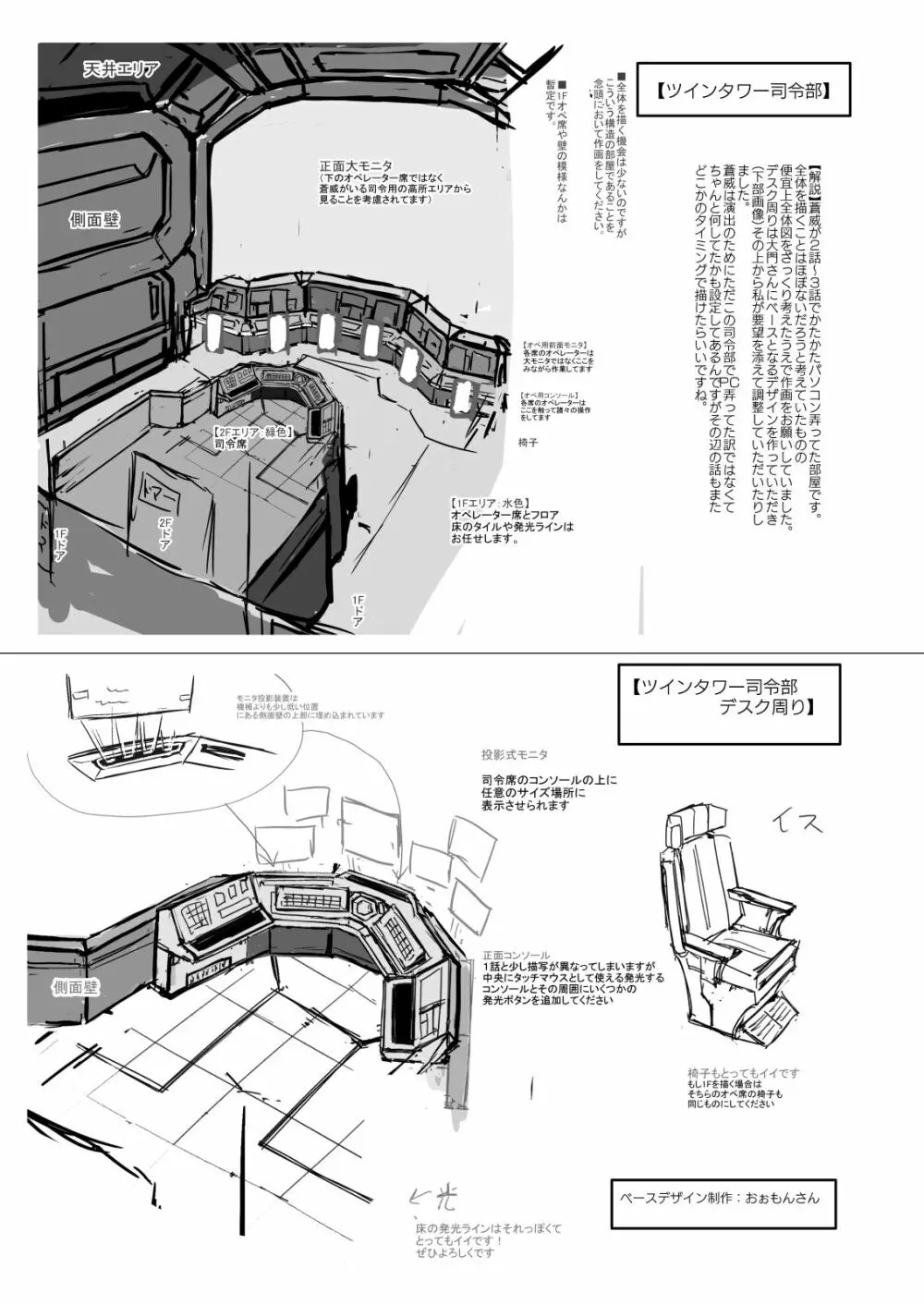 MATOMETA-NO Page.65