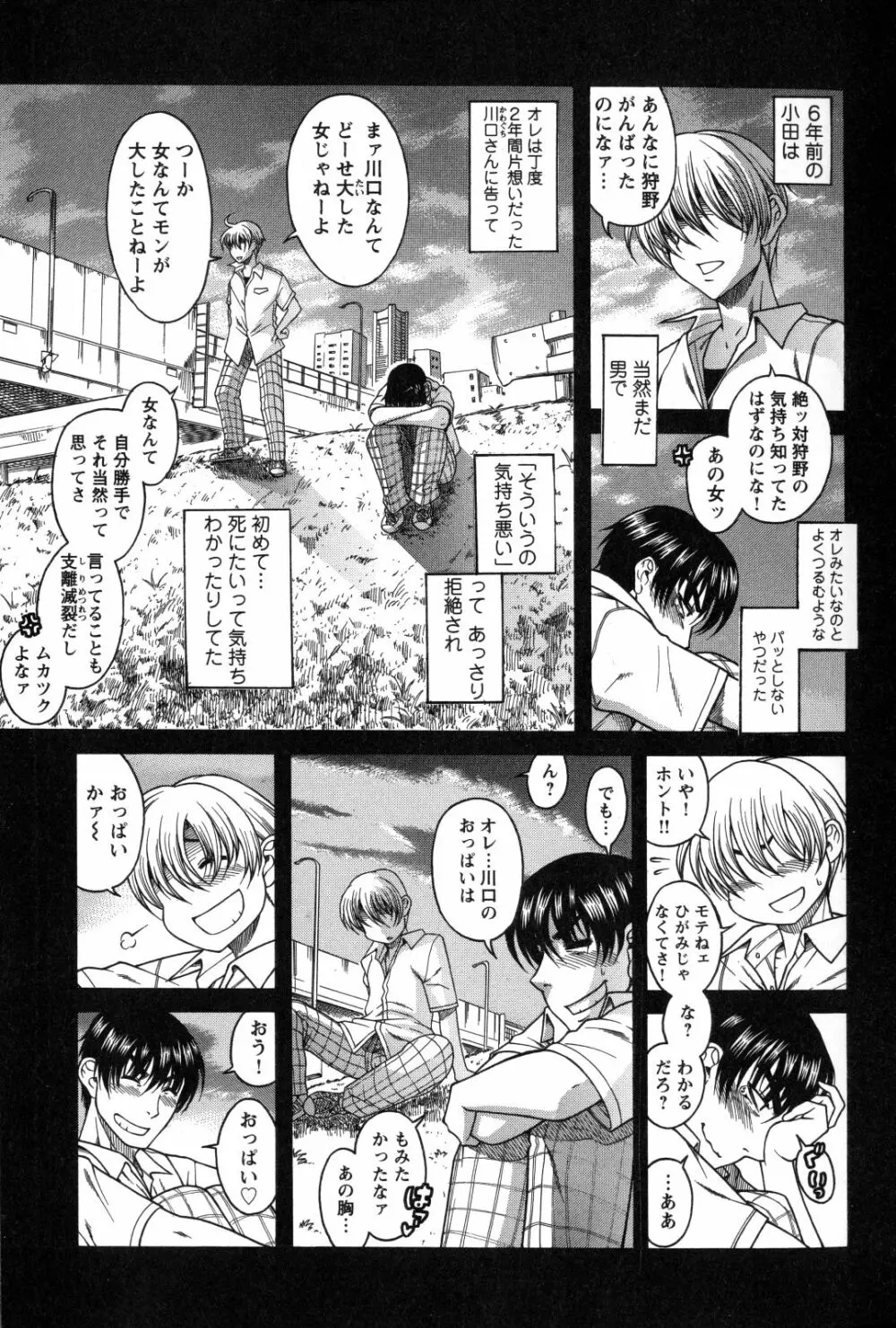 チェンジH Blue Page.10