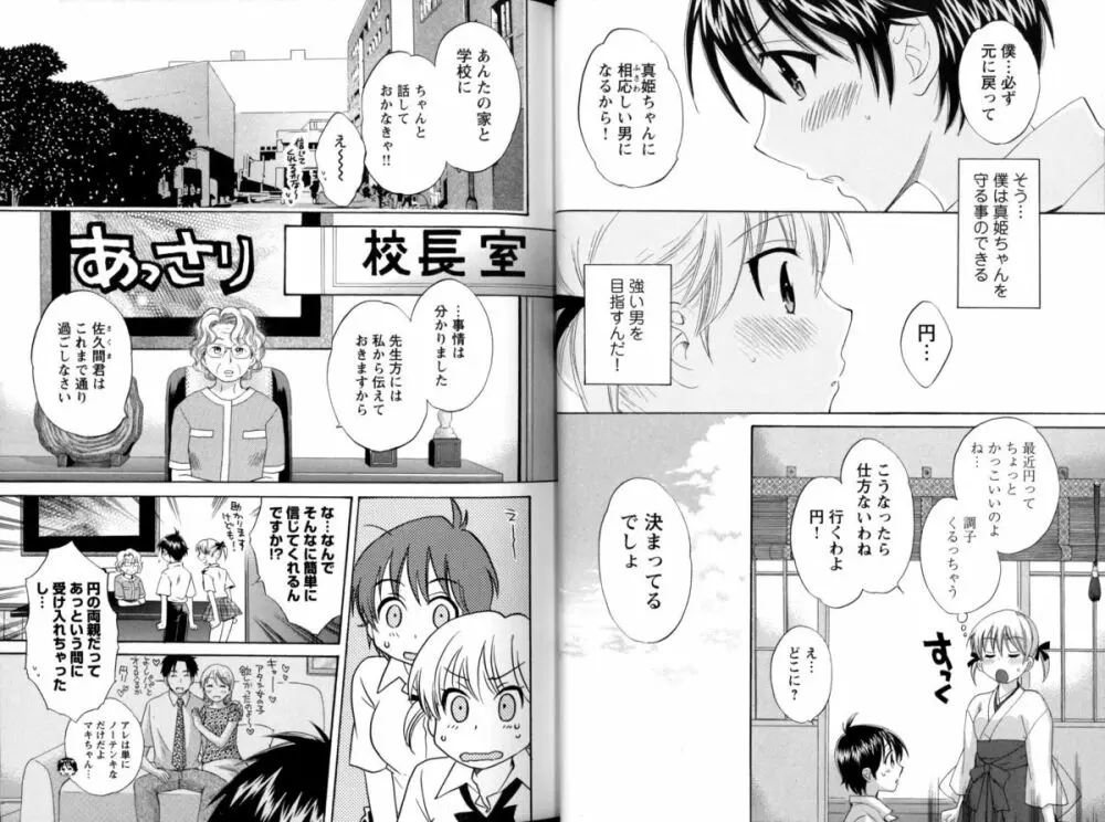 チェンジH Blue Page.35