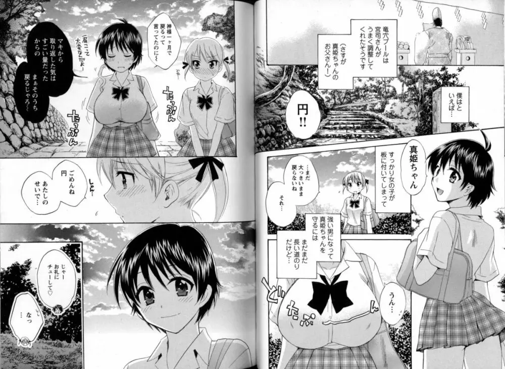 チェンジH Blue Page.47