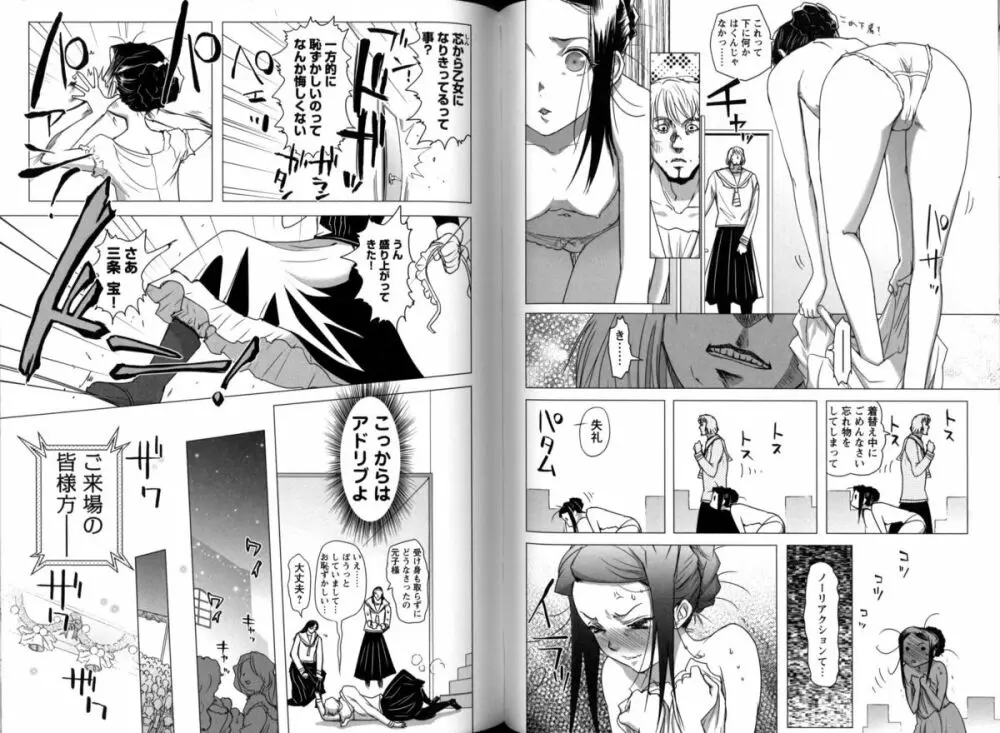 チェンジH Blue Page.59