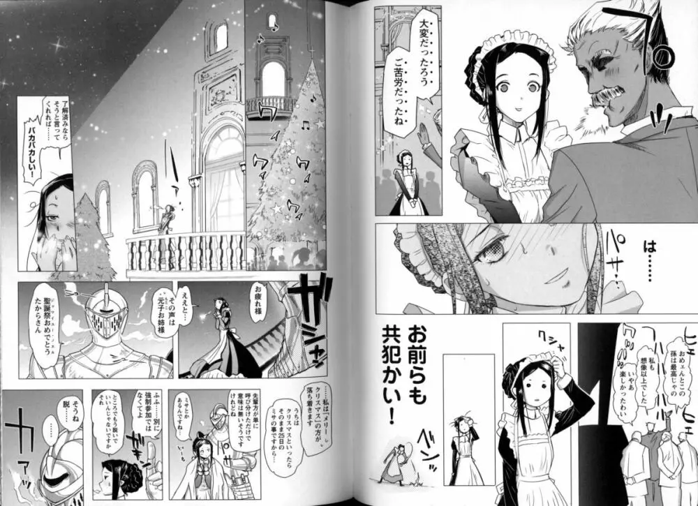 チェンジH Blue Page.63