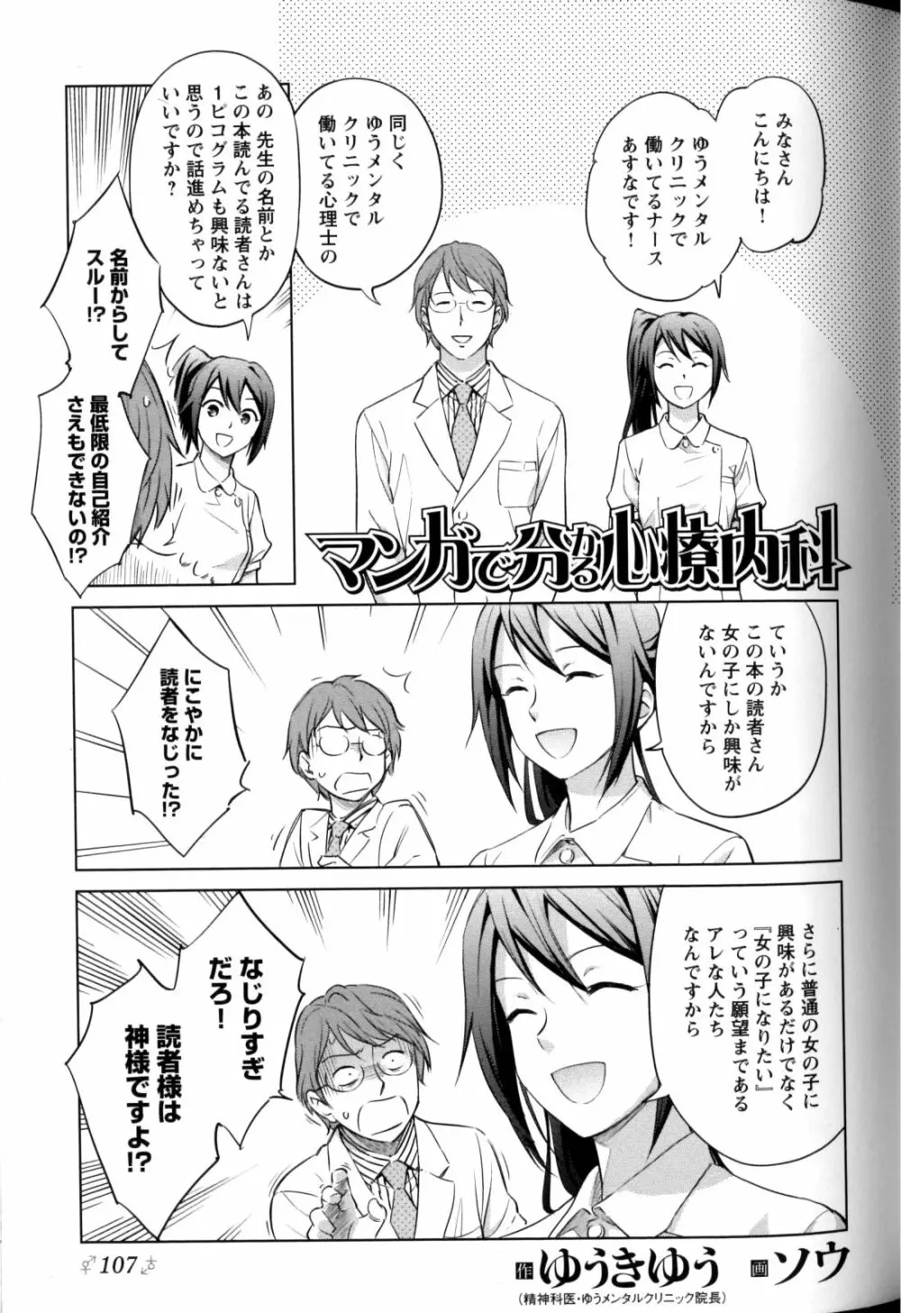 チェンジH Blue Page.65