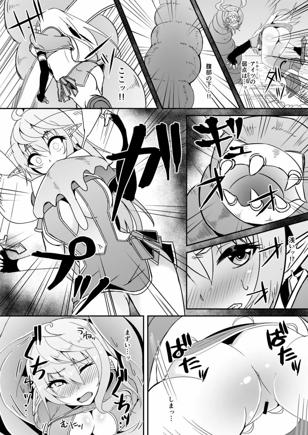 逃亡ELF総集編 Page.42