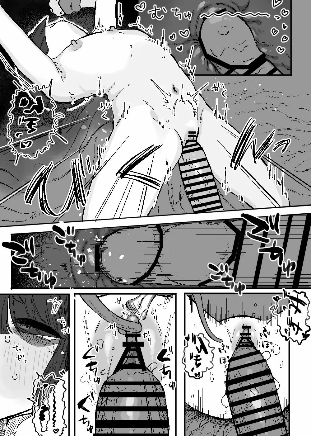 あらたしいともだち Page.22