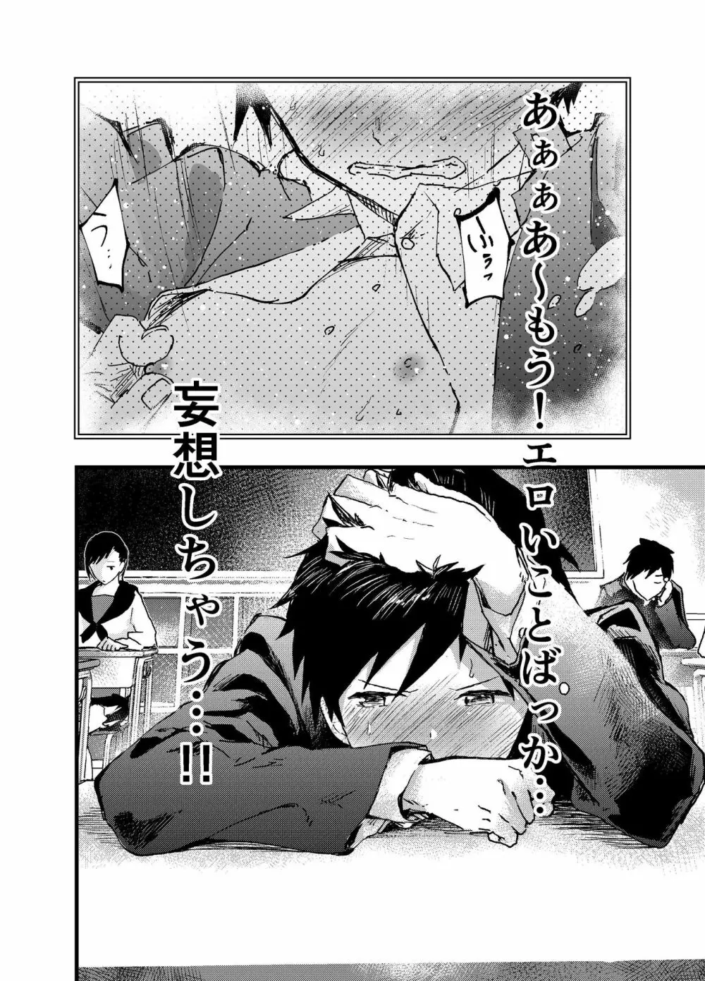 駅のトイレで初体験 輪姦レイプ!!鬼畜責め!! Page.10