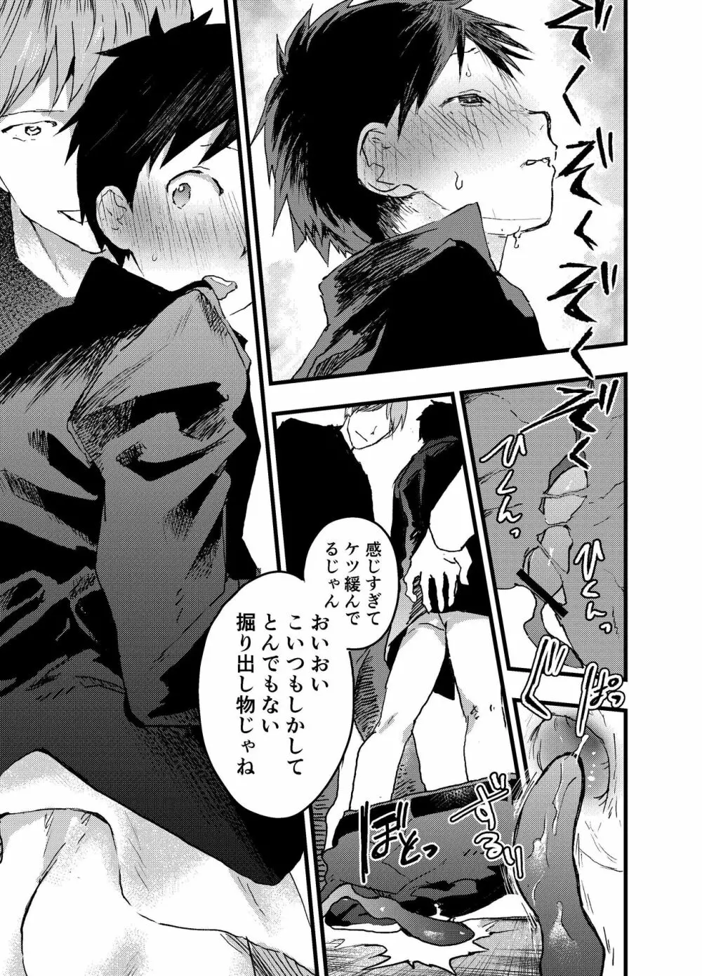 駅のトイレで初体験 輪姦レイプ!!鬼畜責め!! Page.31