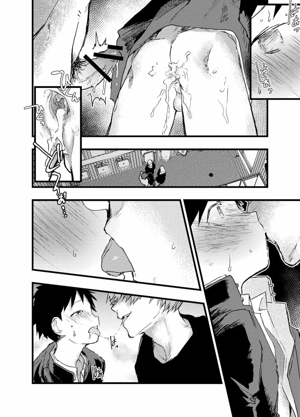 駅のトイレで初体験 輪姦レイプ!!鬼畜責め!! Page.40