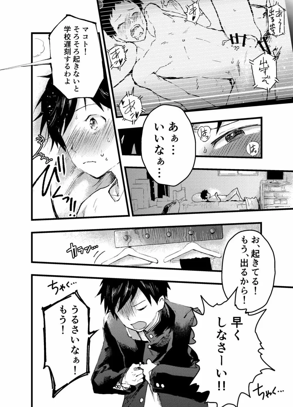 駅のトイレで初体験 輪姦レイプ!!鬼畜責め!! Page.6