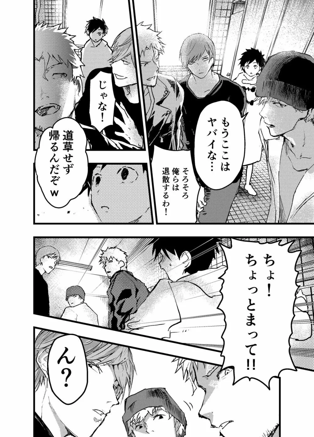 駅のトイレで初体験 輪姦レイプ!!鬼畜責め!! Page.64