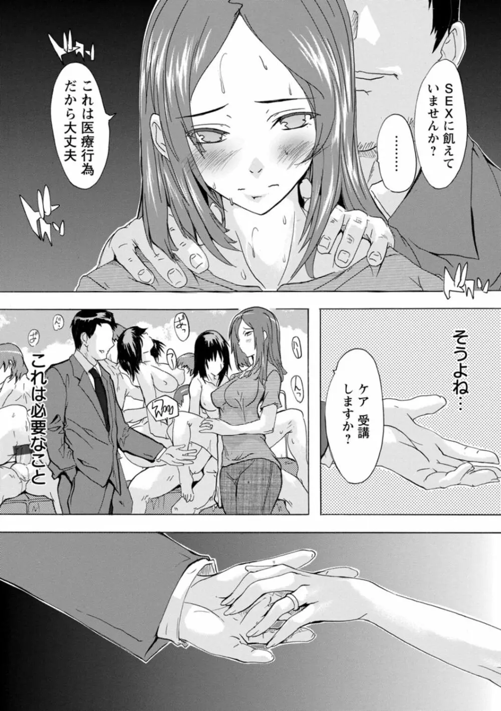 メス妻管理人 Page.125