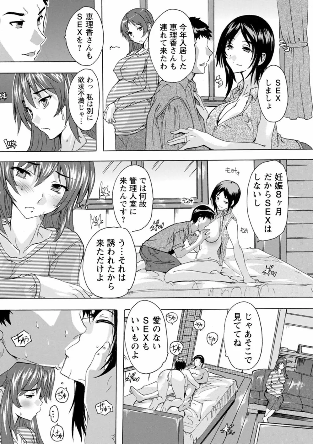 メス妻管理人 Page.18