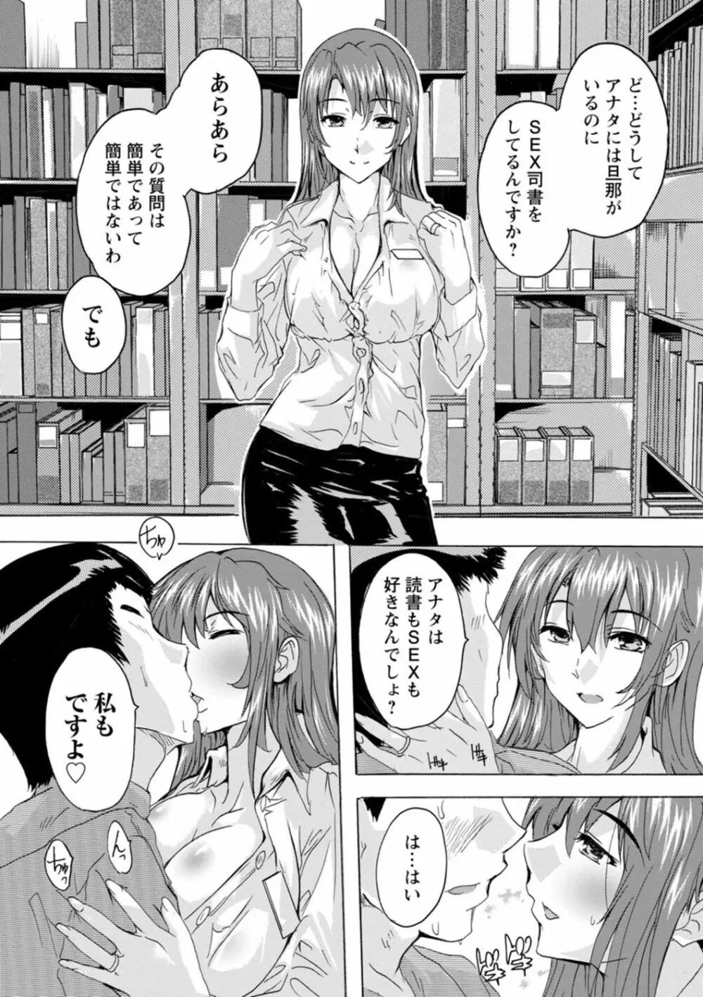 メス妻管理人 Page.40