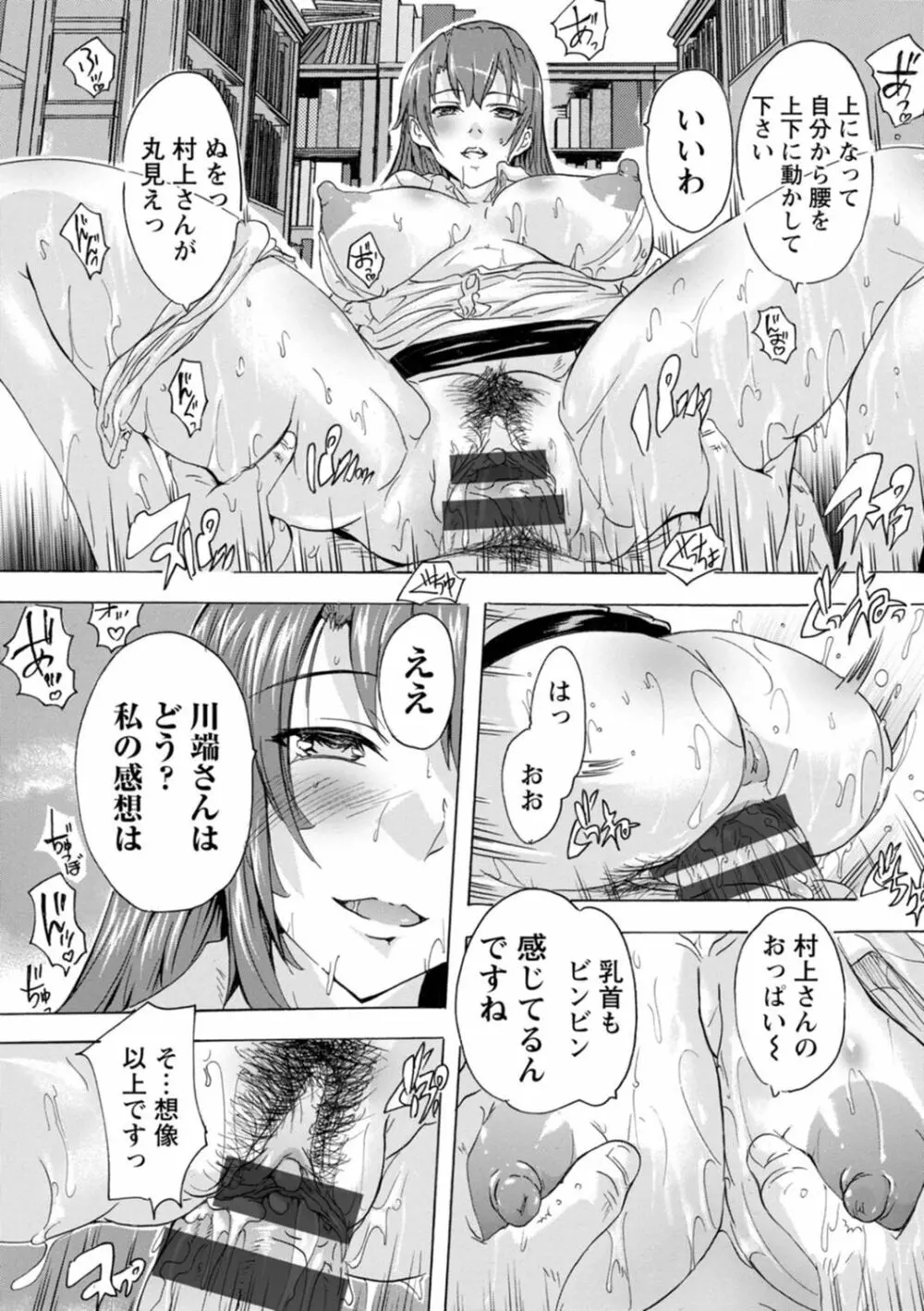 メス妻管理人 Page.45