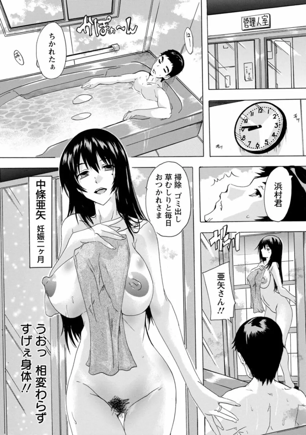 メス妻管理人 Page.7