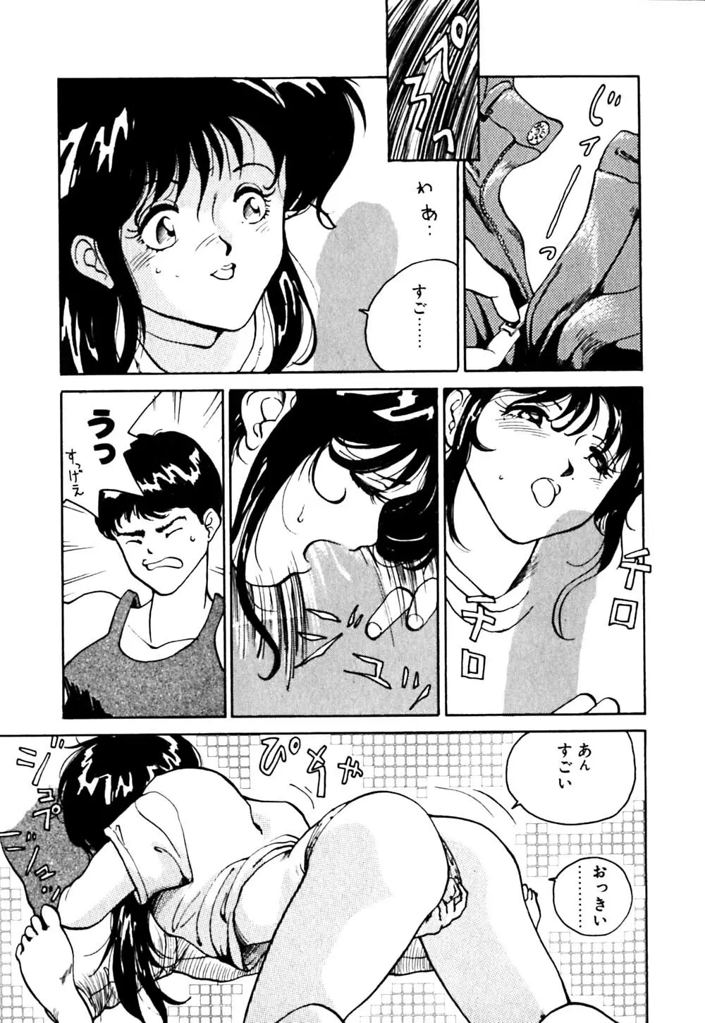 元気でバカでまじめなの Page.172