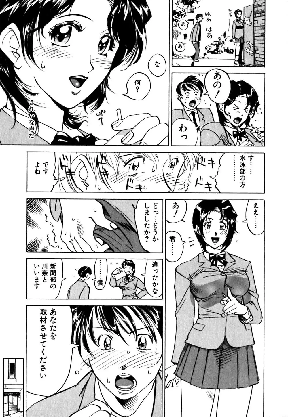 元気でバカでまじめなの Page.18