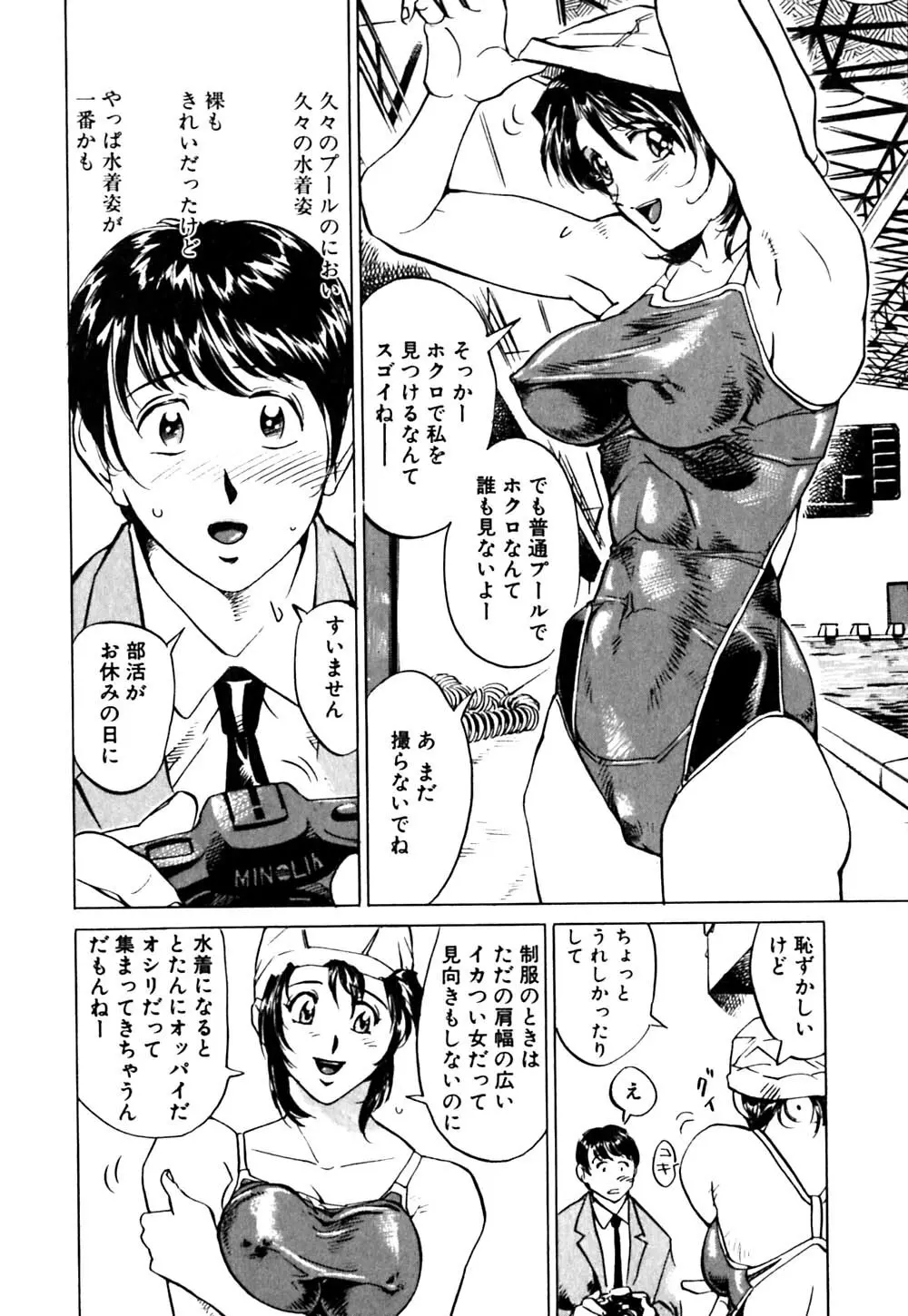 元気でバカでまじめなの Page.19