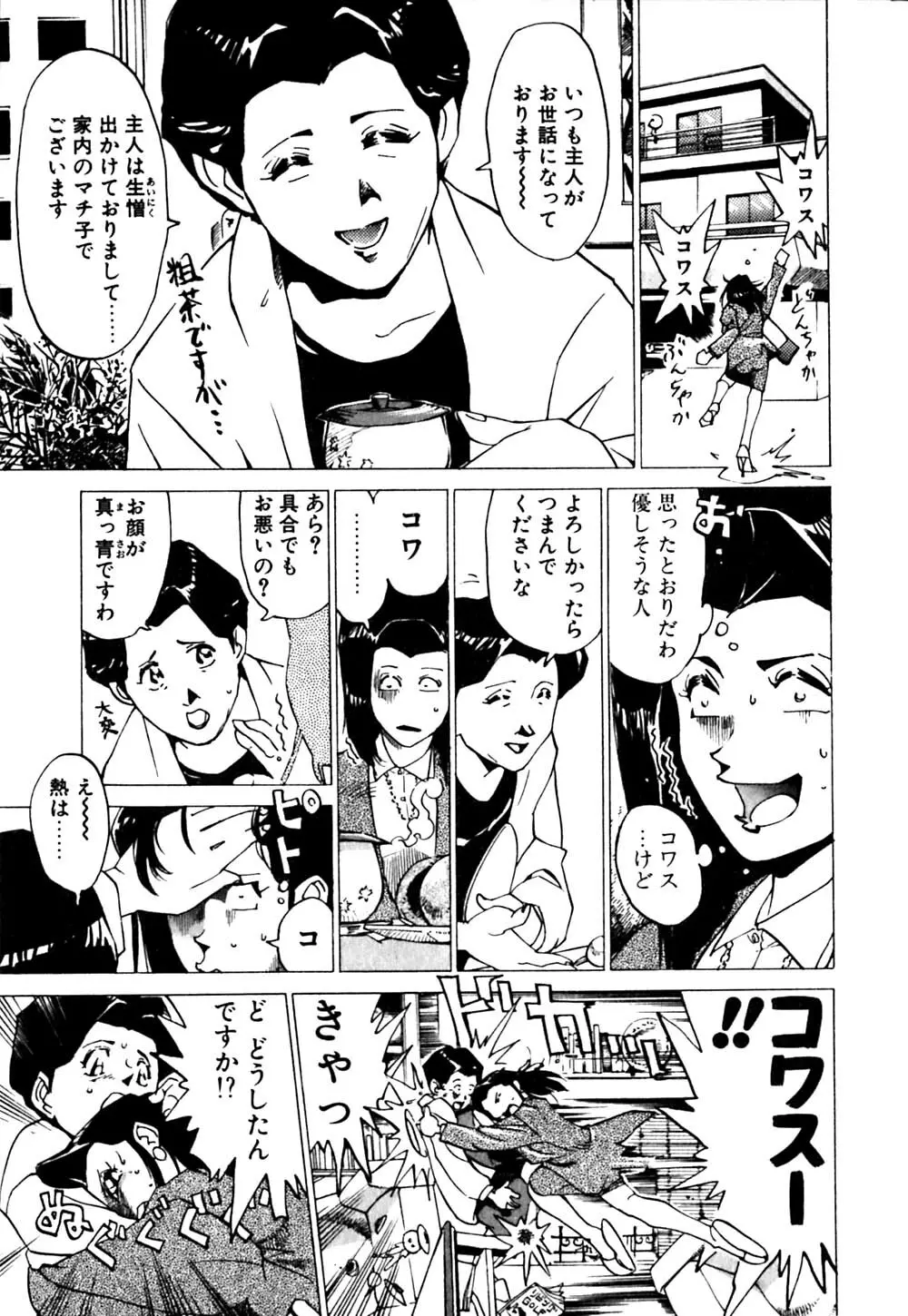 元気でバカでまじめなの Page.98