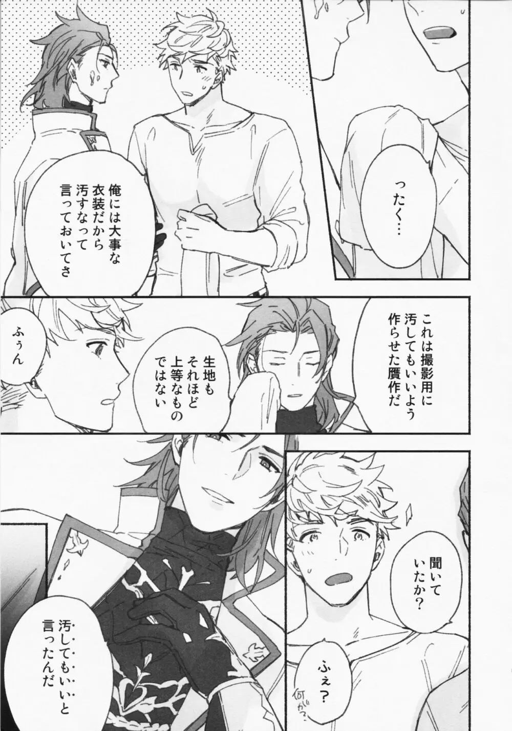 週休五日制再録 *再録 3 Page.116