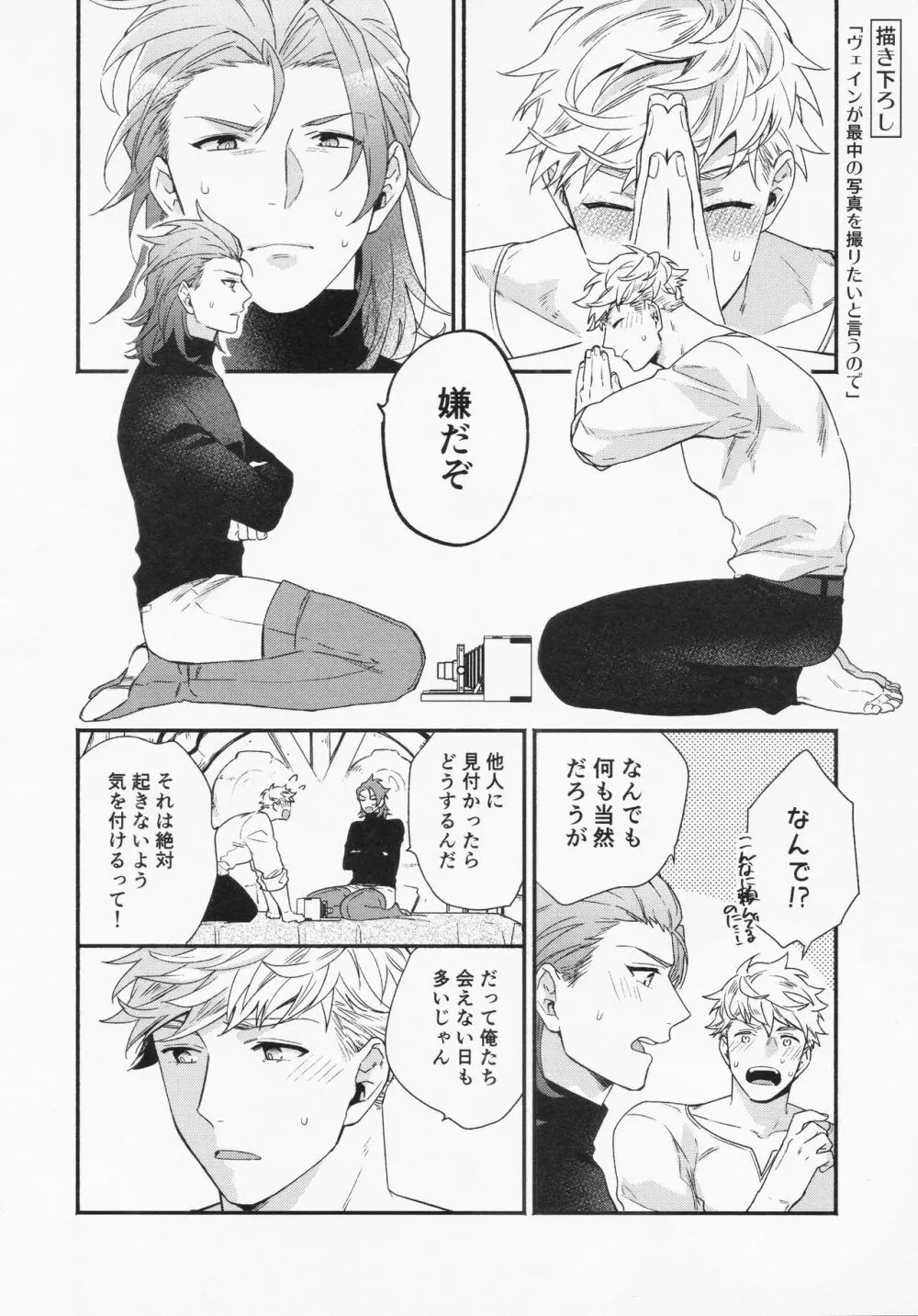 週休五日制再録 *再録 3 Page.119