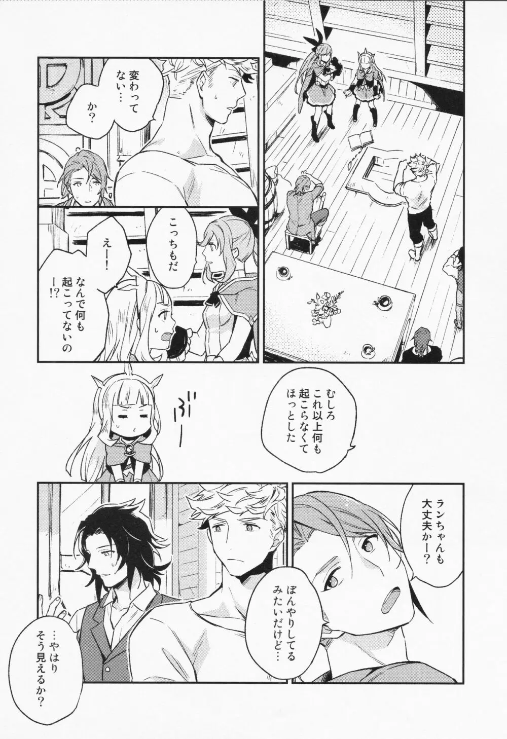 週休五日制再録 *再録 3 Page.12