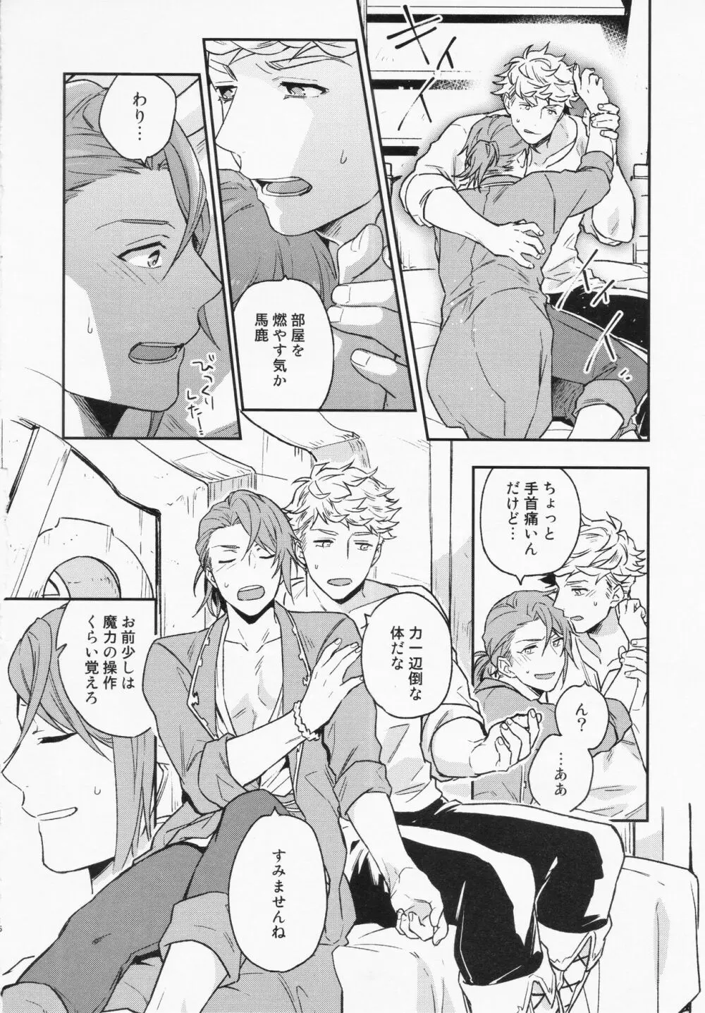 週休五日制再録 *再録 3 Page.16