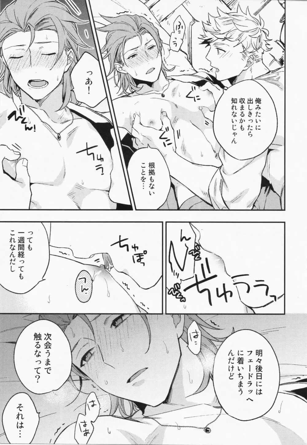 週休五日制再録 *再録 3 Page.40