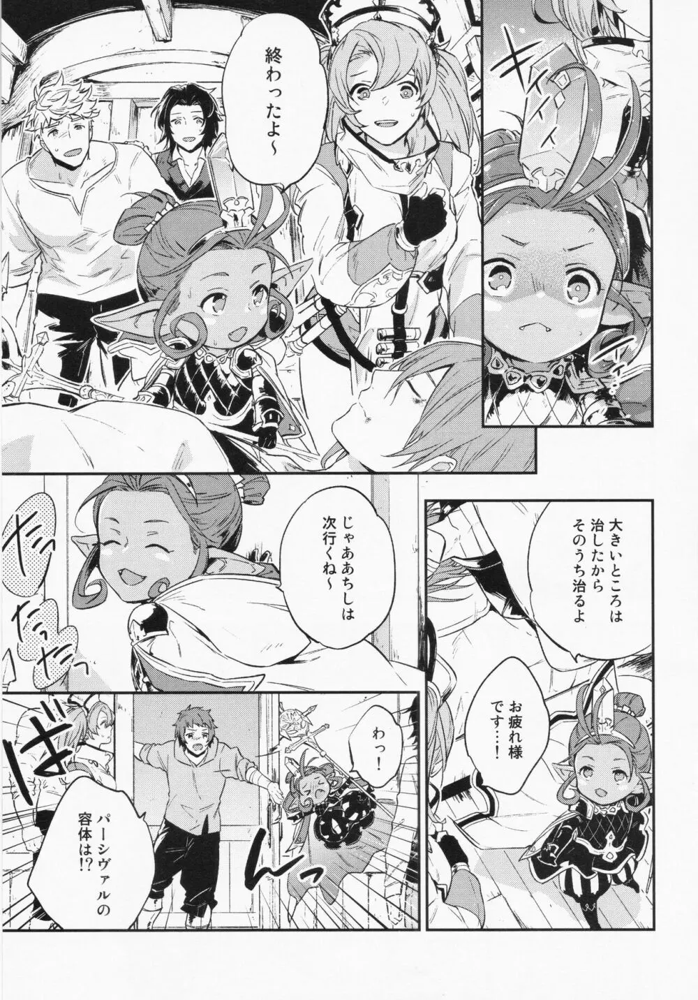 週休五日制再録 *再録 3 Page.58